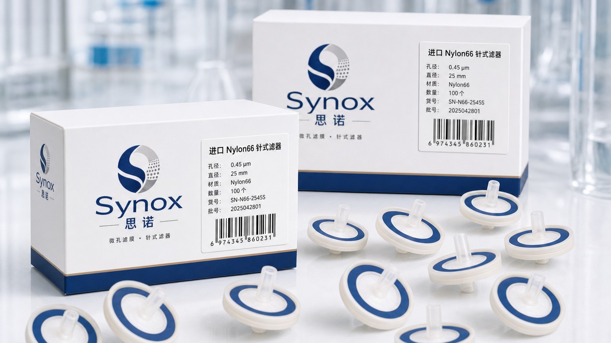 进口有机系 · Nylon66 — Synox 思诺产品包装与实物展示